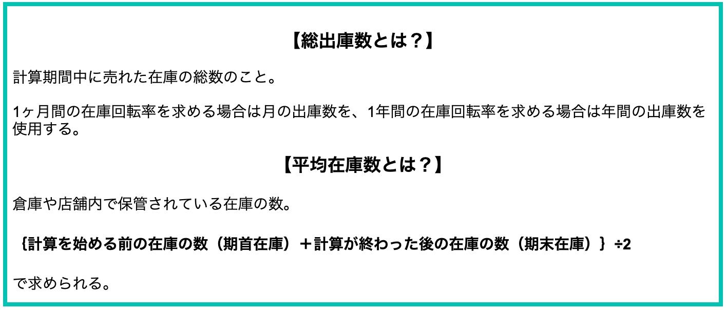 Figure7. 総出庫数 平均在庫数.jpg