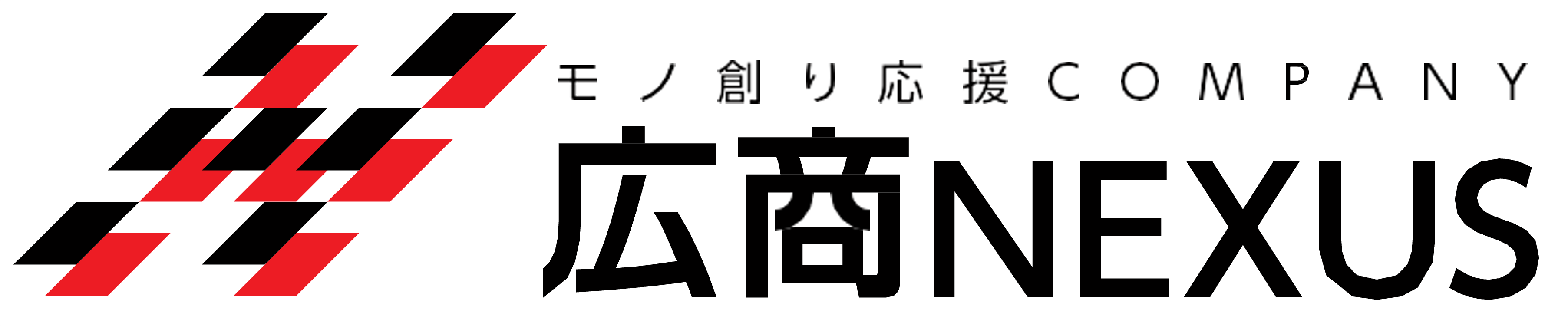 広商NEXUS様-logo.png